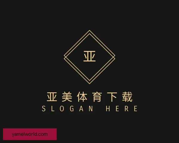 关于亚美体育下载